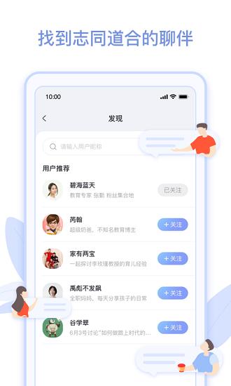 人人说最新版  v0.1.5图2