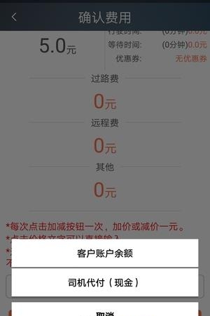 嗖嗖司机  v5.0.6图2