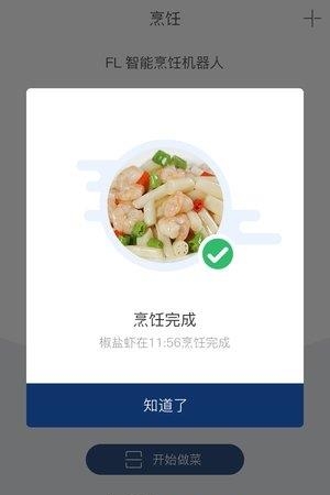 饭来  v2.0.6图3