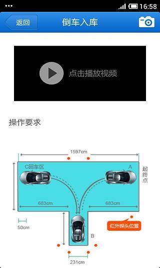 考驾照科目二视频  v1.4图1