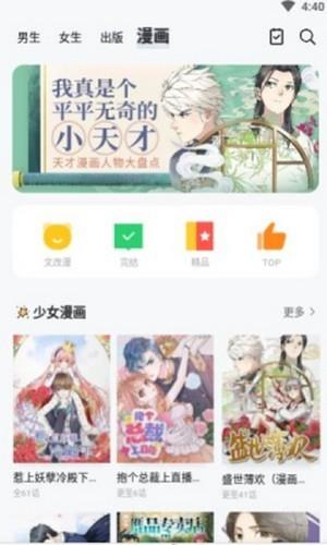 女友成堆完整版  v1.0图3