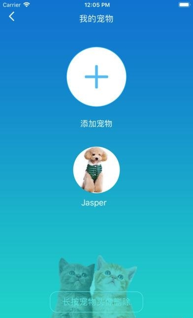 中恒宠物  v1.1.9图3