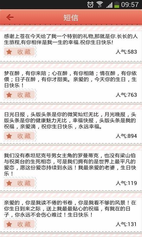 短信宝典  v15.1.21图4