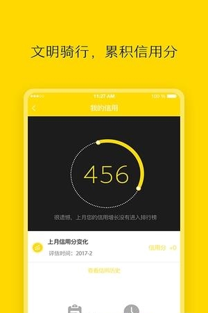 思驰电单车  v1.0.0图2