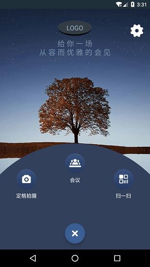 TeamFree视频会议  v1.1.3图3