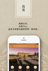 山西博物院  v1.0.0图4