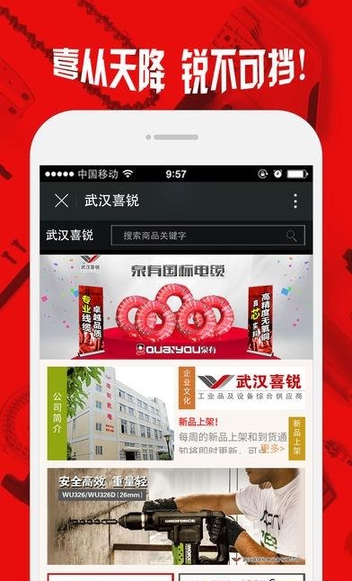 喜锐商城  v1.0.0图2