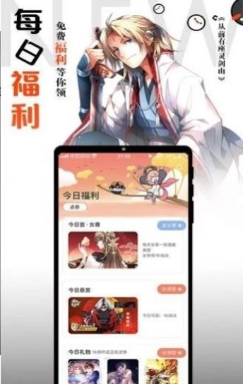 胡椒漫画网页入口  v1.0.0图3