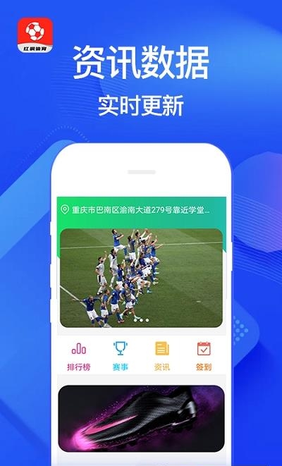 红枫体育（赛事资讯）  v1.0.1图4