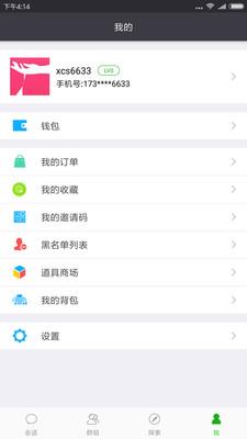 香肠树  v1.4.3图3