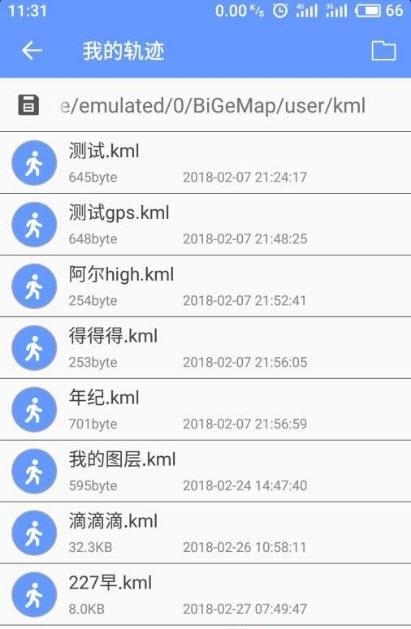 BiGeMap  v1.5.6图1