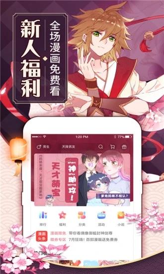 甄姬照顾两个小孩漫画完整版  v1.0图1