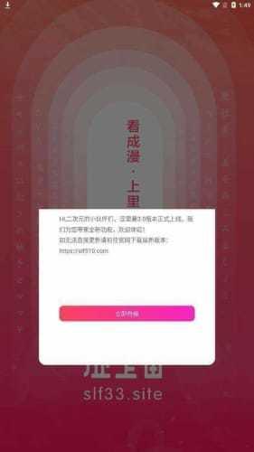 涩里番VIP版  v8.4.9图1