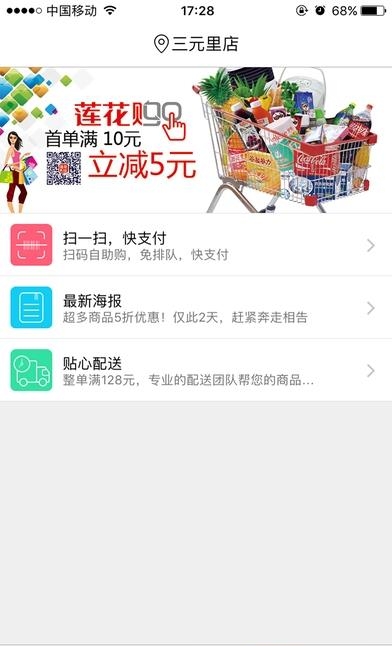 莲花GO  v4.0.1图1