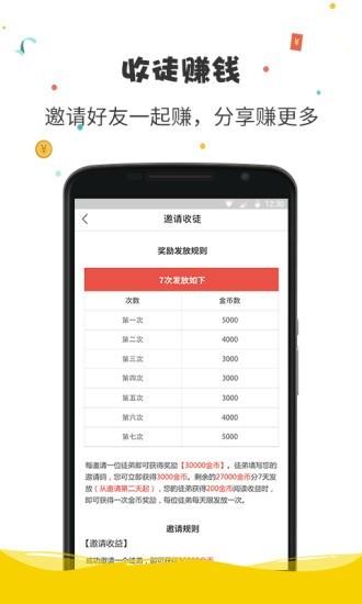 惠漫画  v11.0.0图2