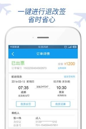 金浣花商旅  v6.3.5.0图1