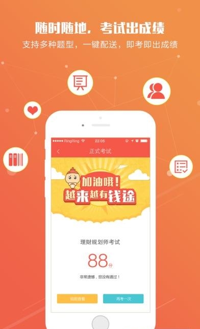 知鸟直播平台  v5.2.7图3