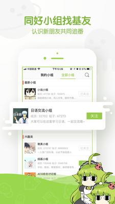 追追漫画官网版  v2.6.8图4