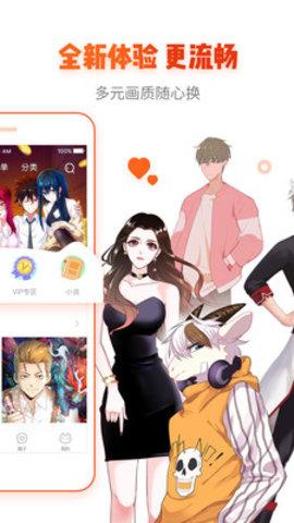 漫画岛免登录版  v4.9.12图3