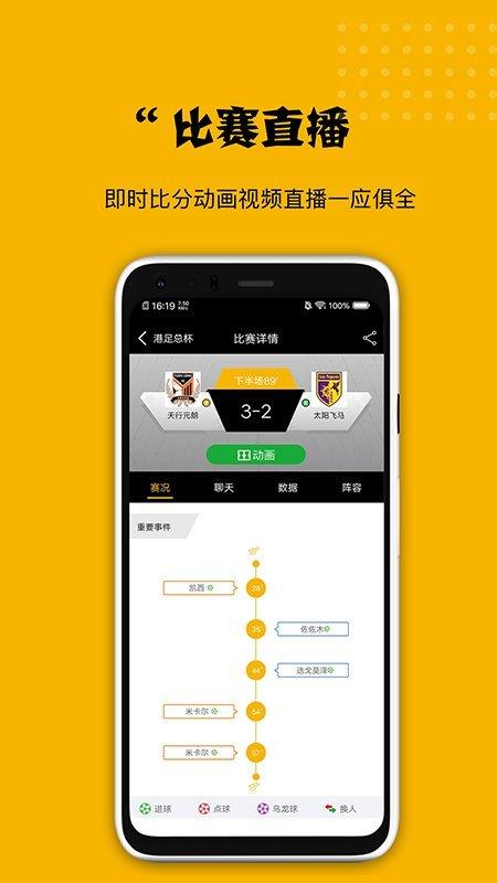 看球大师直播官网版本  v1.0图3