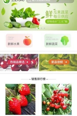 三元YOHO  v1.3图1