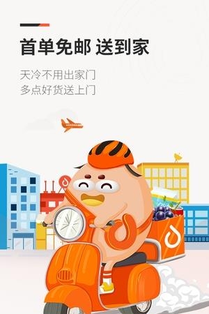 多点超市  v4.7.1图1