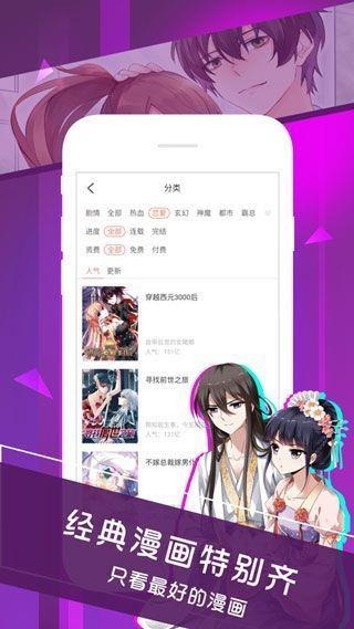 太极漫画  v1.0.0图3