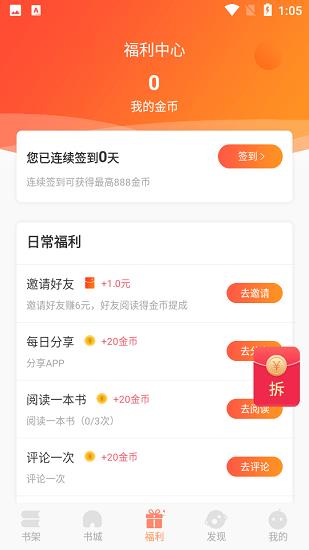 醉美阅读免费小说txt  v1.0.6图1