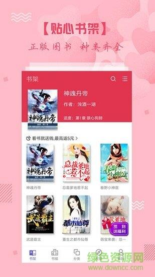 都市小说大全免费  v3.8.4.2051图3