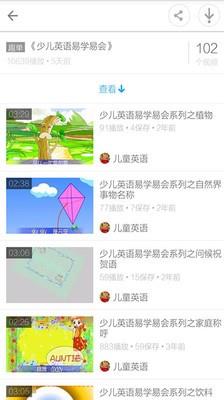 幼儿英语教学视频  v3.4.5图4