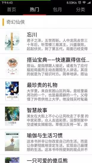 阅友书城APP  v1.0图1