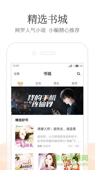 qm免费追小说  v1.3图2