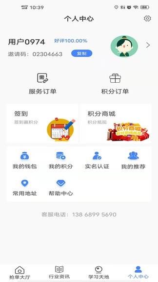 掌上工程师工程师版