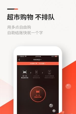 多点超市  v4.7.1图2