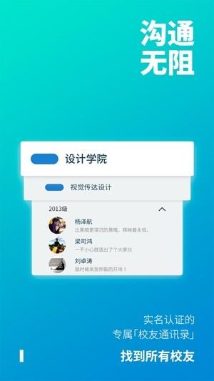 校上行  v2.7.0图3