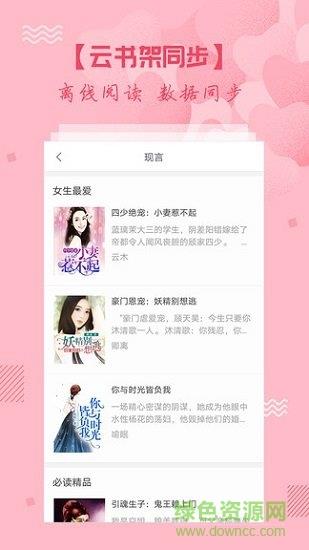 都市小说大全免费  v3.8.4.2051图2