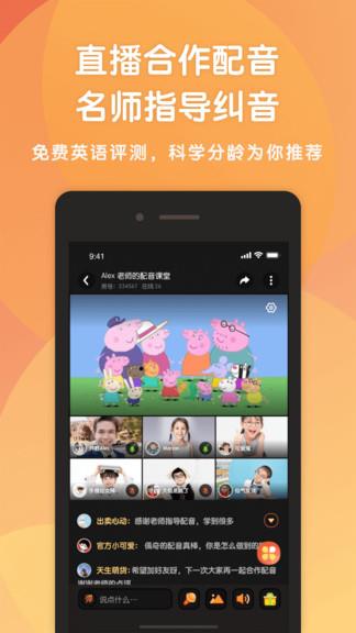 小猪英语剧场  v1.1.4图2