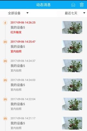 云使者  v2.7图2