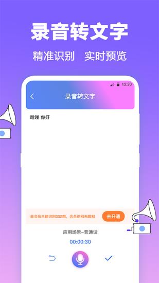 fm有声调频录音机  v3.2.0104图1