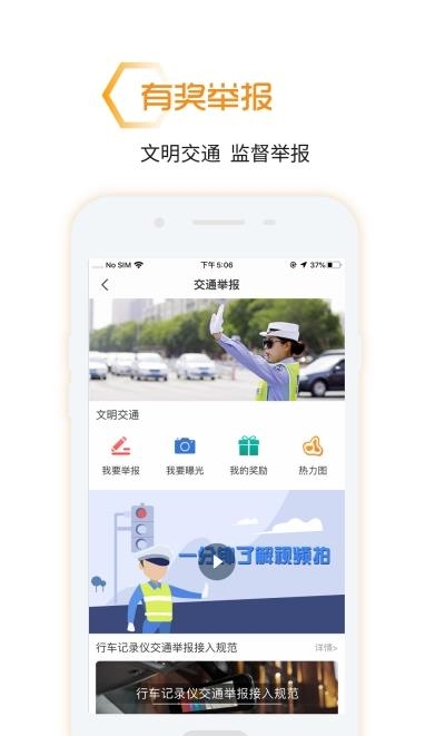 和路宝  v4.1.3图1