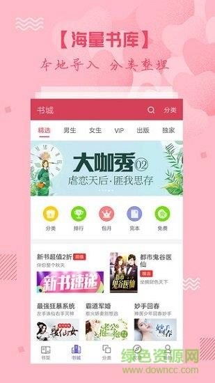 都市小说大全免费  v3.8.4.2051图4