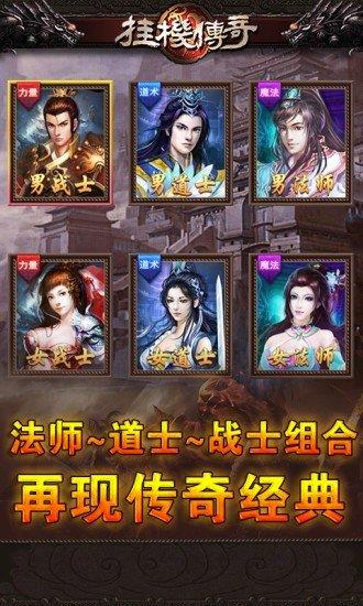 黑森林传奇官网版  v1.0图3