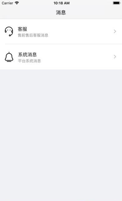 拾鼎商家版  v1.0图2