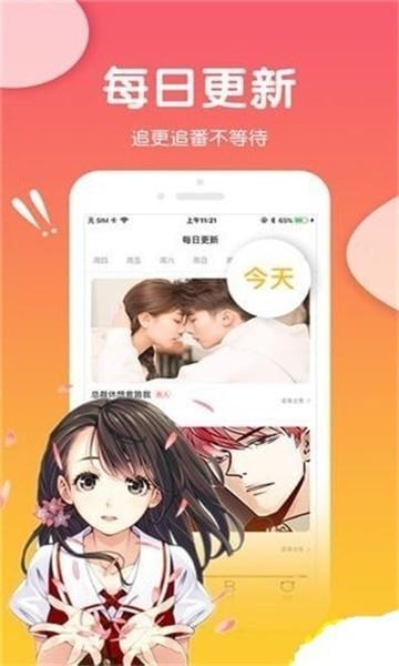 橘味漫画  v1.0.2图2