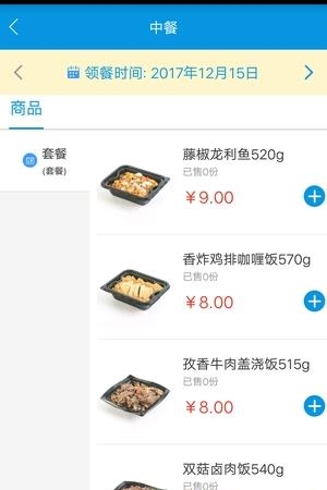 饭真易