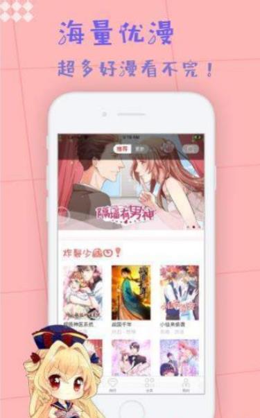 1222漫画  v1.0图1