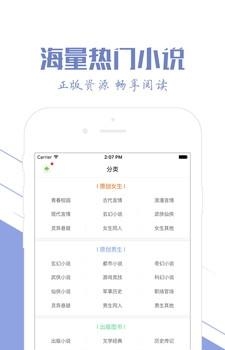 快听小说吧  v1.05图4