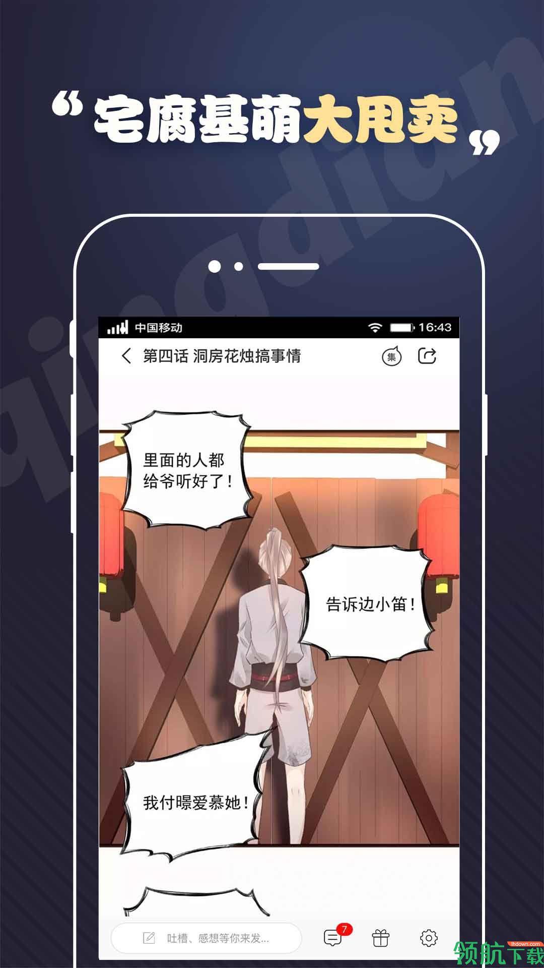 轻点漫画官方最新版  v1.3.3图1