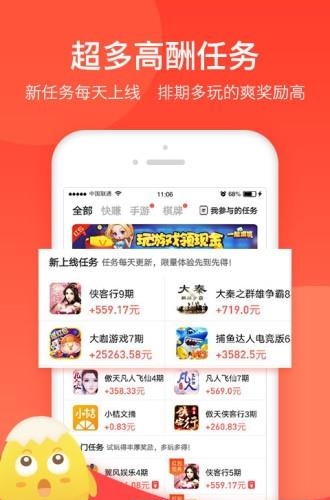 蛋咖赚钱  v1.3.8图3