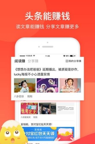 蛋咖赚钱  v1.3.8图2